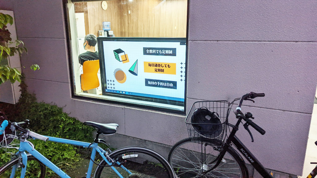 ROOT塩田教室 上田市の高校受験 個別指導 | Smile School